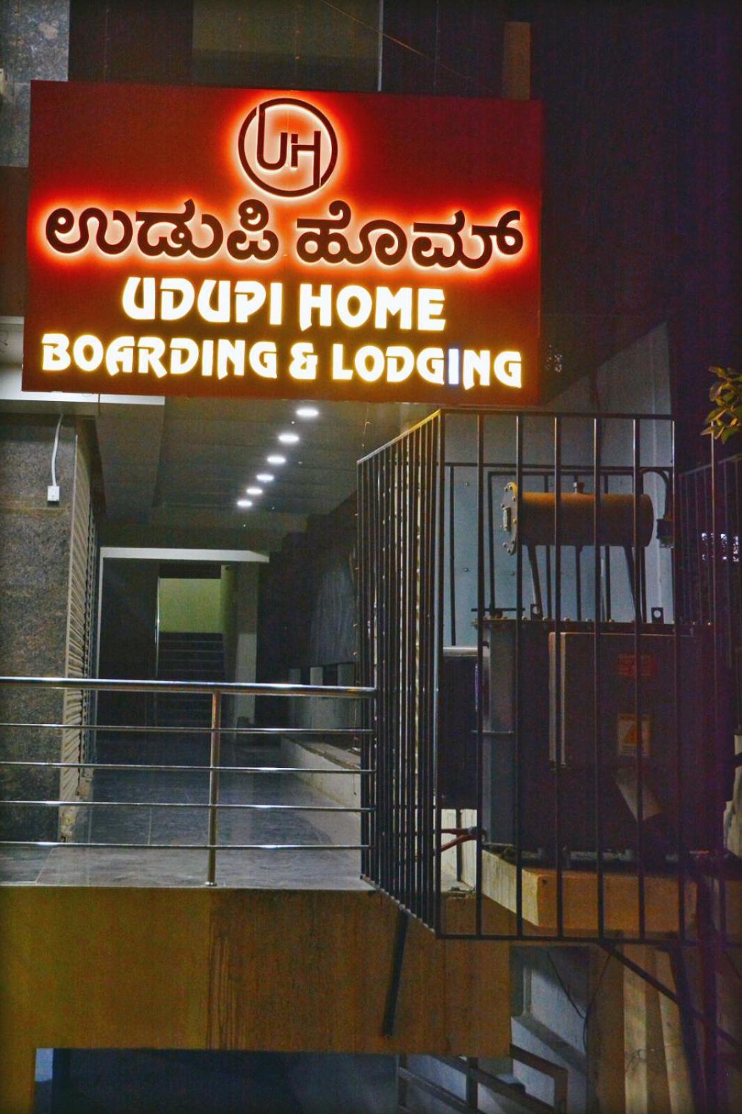 Udupi Deluxe Lodge Gulbarga Гулбарга Экстерьер фото